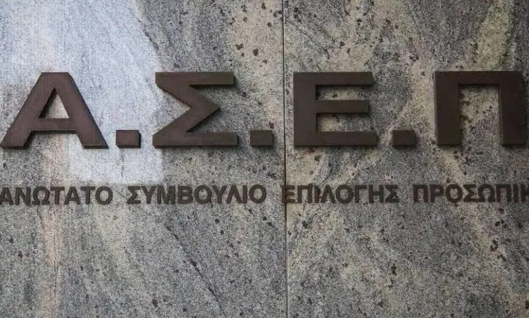 ΑΣΕΠ 7Κ/2020: Νέα προκήρυξη για μόνιμες θέσεις
