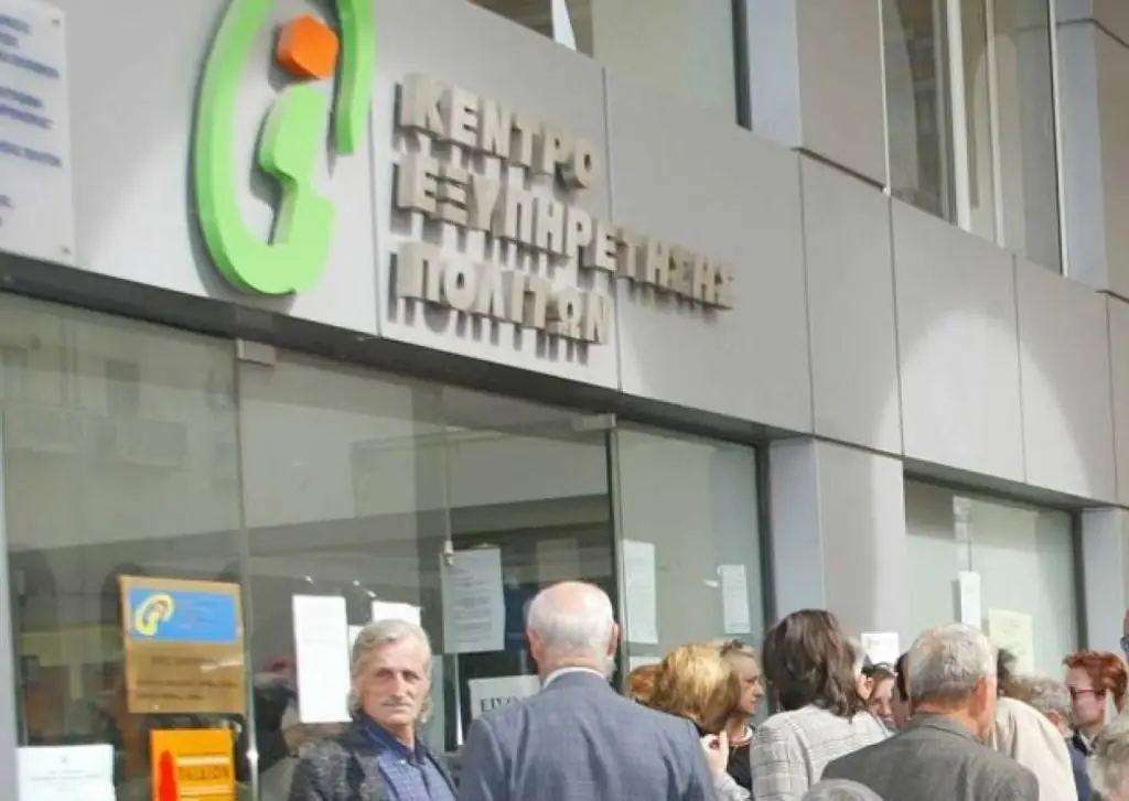 MyKEPlive: Δείτε ποιοι Δήμοι εντάχθηκαν στο πρόγραμμα – Όλες οι Υπηρεσίες