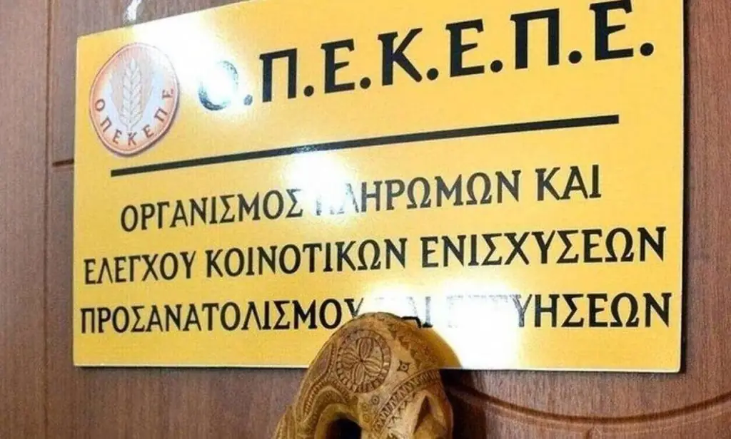 ΟΠΕΚΕΠΕ: Ετοιμαστείτε για πληρωμή – Ποιοι θα λάβουν επιδοτήσεις άμεσα