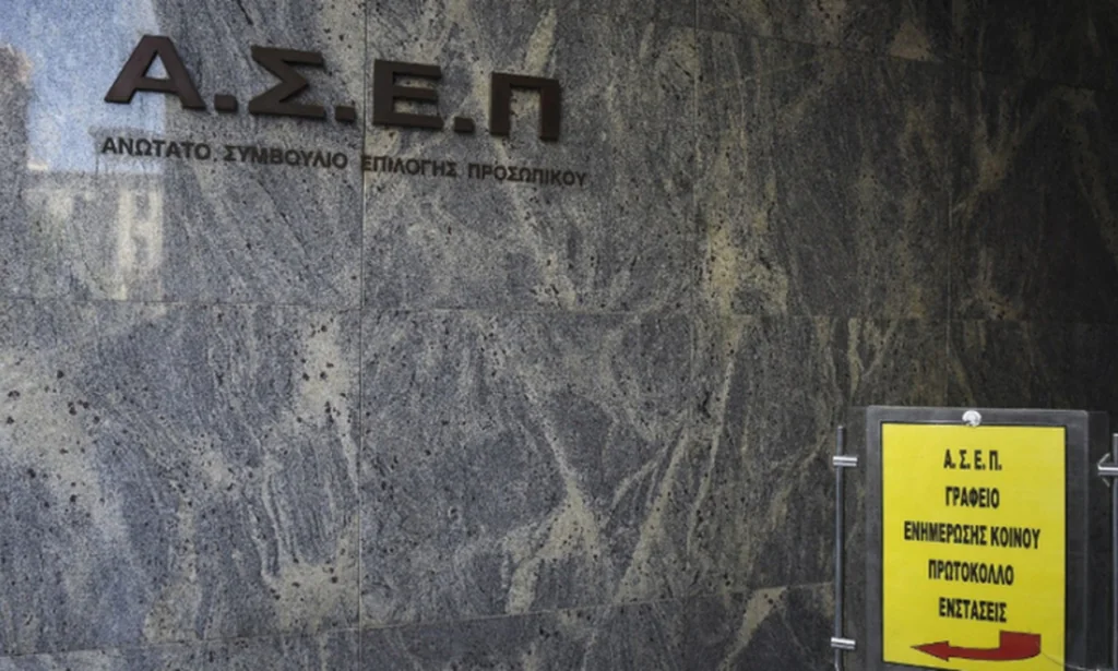 ΑΣΕΠ: 5 νέες προκηρύξεις – 565 θέσεις εργασίας – Κάντε ΕΔΩ τις αιτήσεις σας