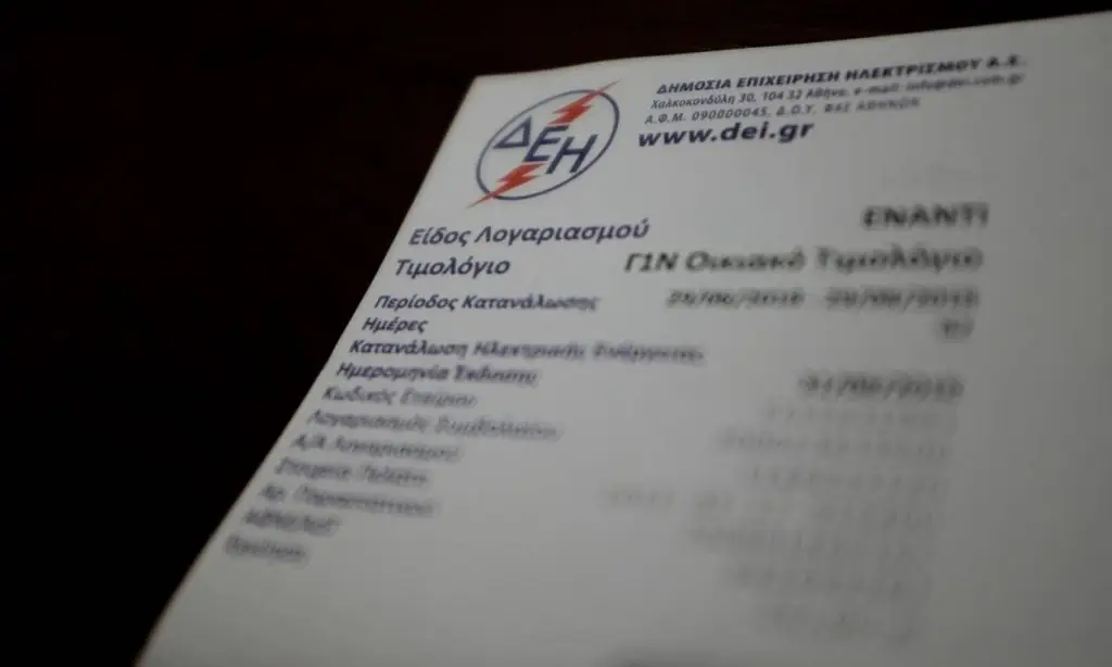 Καταγγελία – σοκ για τη ΔΕΗ: Τιμώρησε πελάτη γιατί άλλαξε πάροχο;