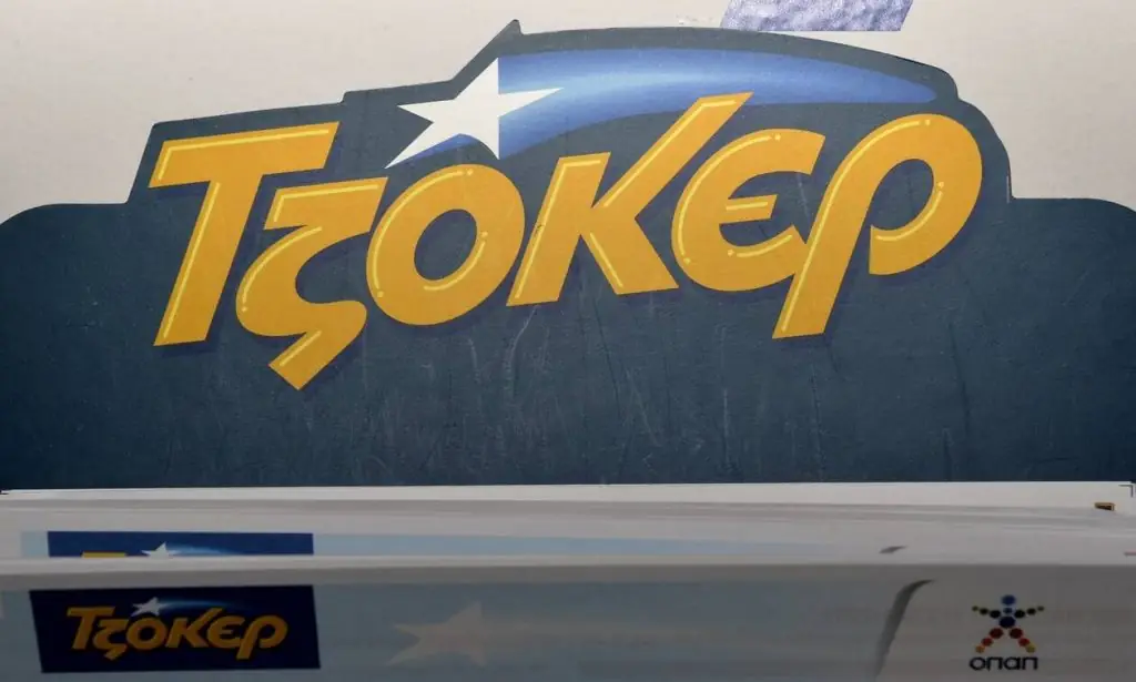 Κλήρωση ΤΖΟΚΕΡ σήμερα 05/01/2021: Αυτοί είναι οι τυχεροί αριθμοί (ΟΠΑΠ)