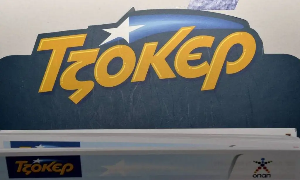Κλήρωση ΤΖΟΚΕΡ σήμερα 11/02/2021: Αυτοί είναι οι τυχεροί αριθμοί (ΟΠΑΠ)