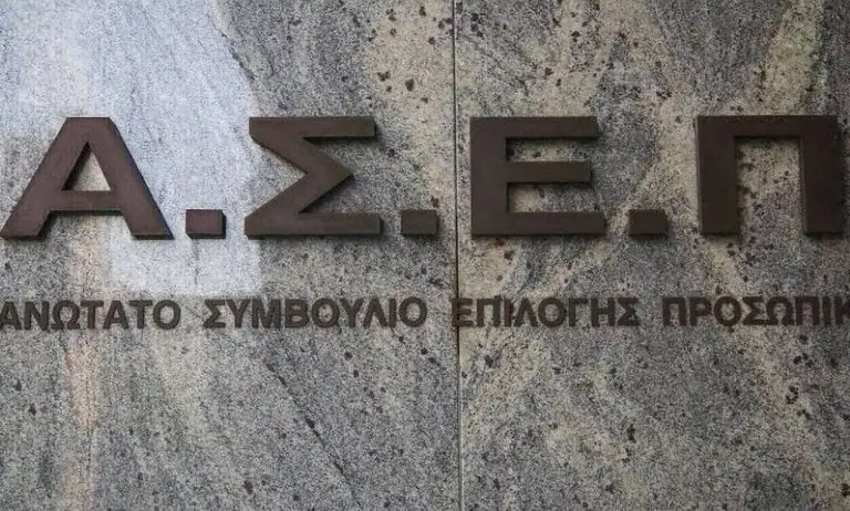 Προκηρύξεις ΑΣΕΠ 2021: Έρχονται τρεις νέες για μόνιμες προσλήψεις στο Δημόσιο