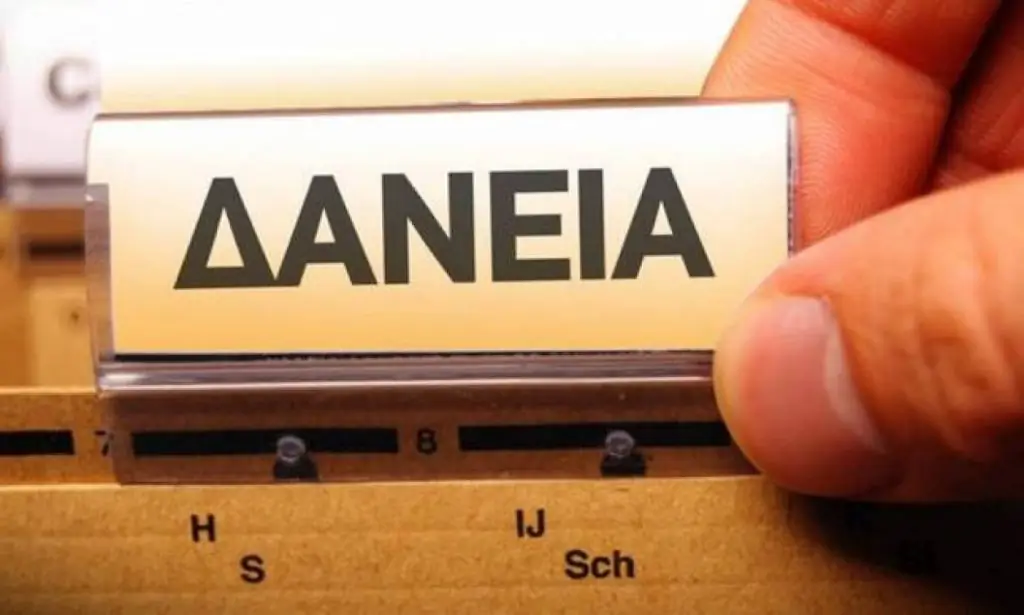 Θέλεις δάνειο; Έτσι θα μπεις στο πρόγραμμα των 13 δισ. ευρώ