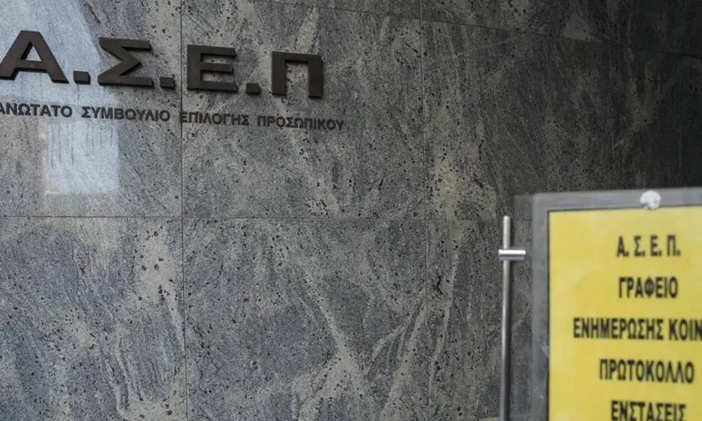 ΑΣΕΠ 2021: Εννέα προκηρύξεις για δεκάδες μόνιμες προσλήψεις – Δείτε τις θέσεις