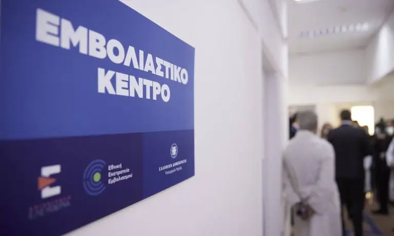 Εμβόλιο κορονοϊού: Πώς μπορείτε να εμβολιαστείτε νωρίτερα – Τι πρέπει να κάνετε