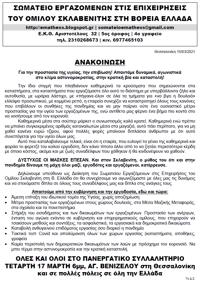 Σούπερ μάρκετ: Νέο ωράριο και διπλή μάσκα - Όλες οι αλλαγές 2 Σούπερ μάρκετ: Νέο ωράριο και διπλή μάσκα - Όλες οι αλλαγές