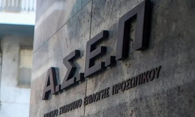 ΑΣΕΠ 2021 – Προσλήψεις: Όλες οι νέες προκηρύξεις – Εκατοντάδες θέσεις στο Δημόσιο