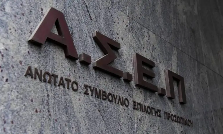 ΑΣΕΠ 2021: Εκατοντάδες προσλήψεις στο Δημόσιο και σε Δήμους – Οι 16+1 προκηρύξεις που «τρέχουν»