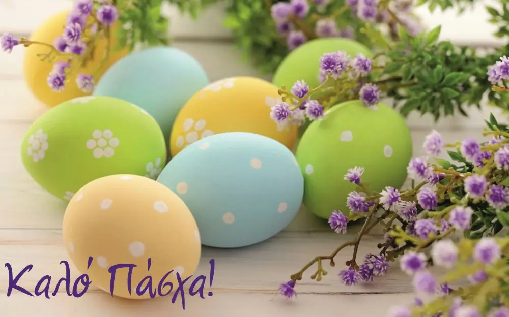 Καλό Πάσχα 2021: Πρωτότυπες ευχές για Καλή Ανάσταση και Χριστός Ανέστη