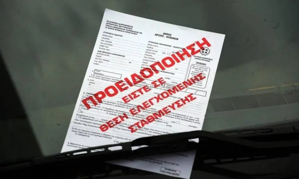 Δείτε τι αλλάζει από σήμερα στην Αθήνα – Ξέμειναν από λεφτά!