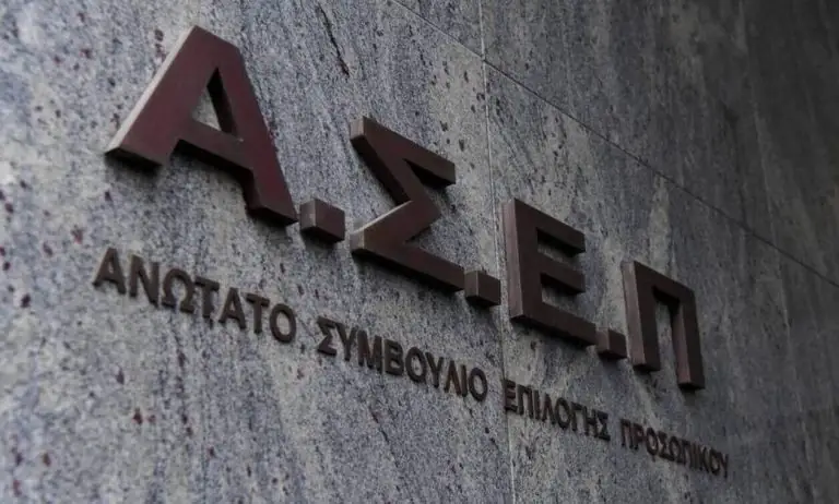 Προκηρύξεις ΑΣΕΠ 2021: Προλάβετε και κάντε αίτηση – Χιλιάδες θέσεις στο Δημόσιο