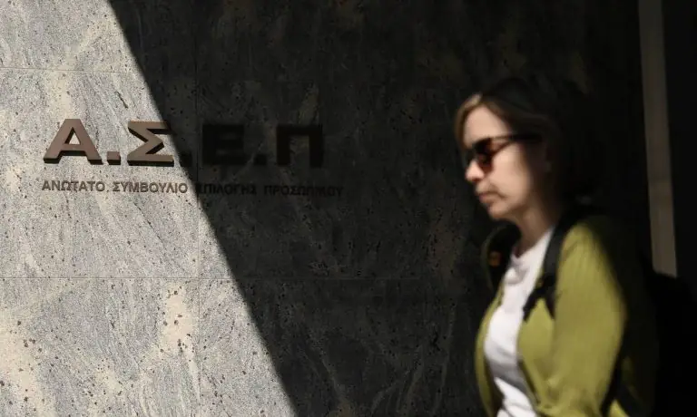 ΑΣΕΠ 2021: Τυπώθηκε η προκήρυξη 2Ε/2021 για 33 θέσεις στο Δημόσιο