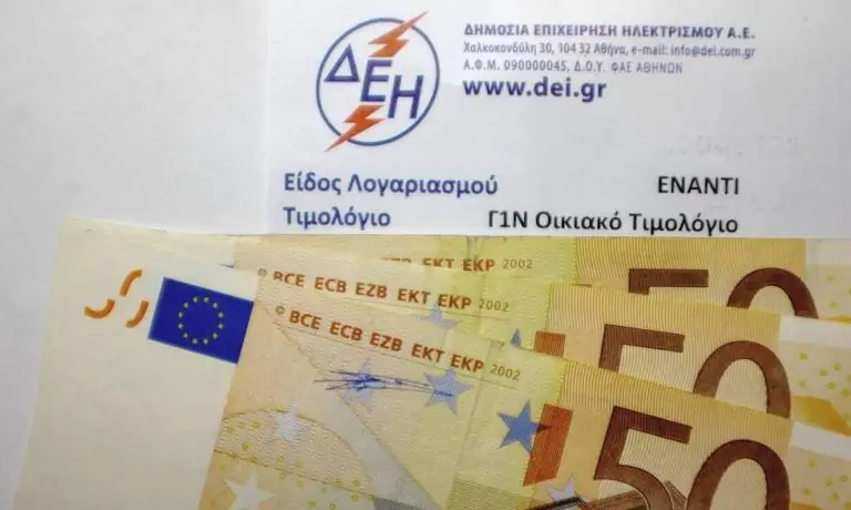 Αποκάλυψη: Κρυφές χρεώσεις στους λογαριασμούς ρεύματος