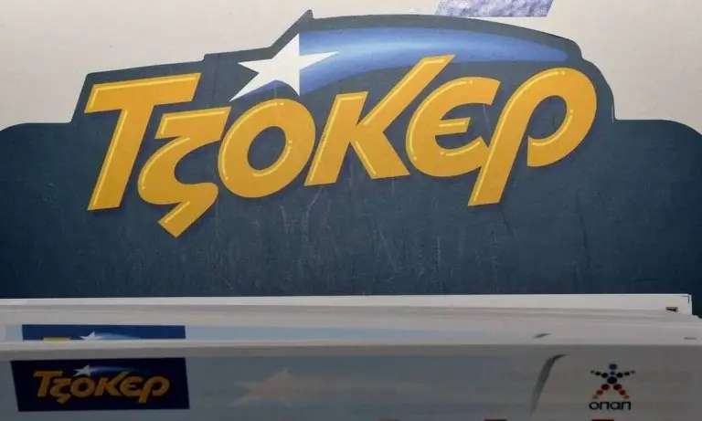 Κλήρωση ΤΖΟΚΕΡ σήμερα 16/05/2021: Αυτοί είναι οι αριθμοί για τα 3,1 εκατ. ευρώ (ΟΠΑΠ)