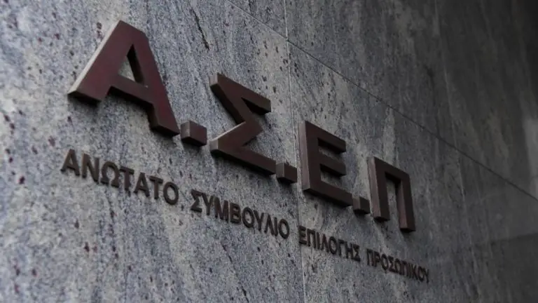 Προκηρύξεις ΑΣΕΠ 2021: 76 προσλήψεις σε 9 φορείς του Δημοσίου – Κάντε τώρα αίτηση