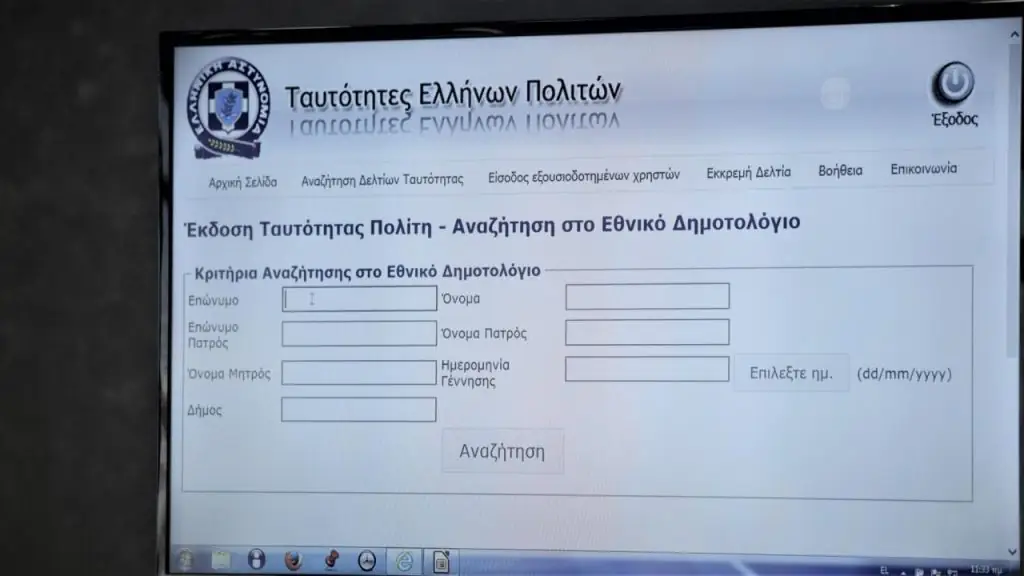 Ιδού οι νέες ταυτότητες: : Αντίστροφη μέτρηση για τη μεγάλη αλλαγή – Πότε θα τις πάρουμε – Πόσο θα κοστίσουν