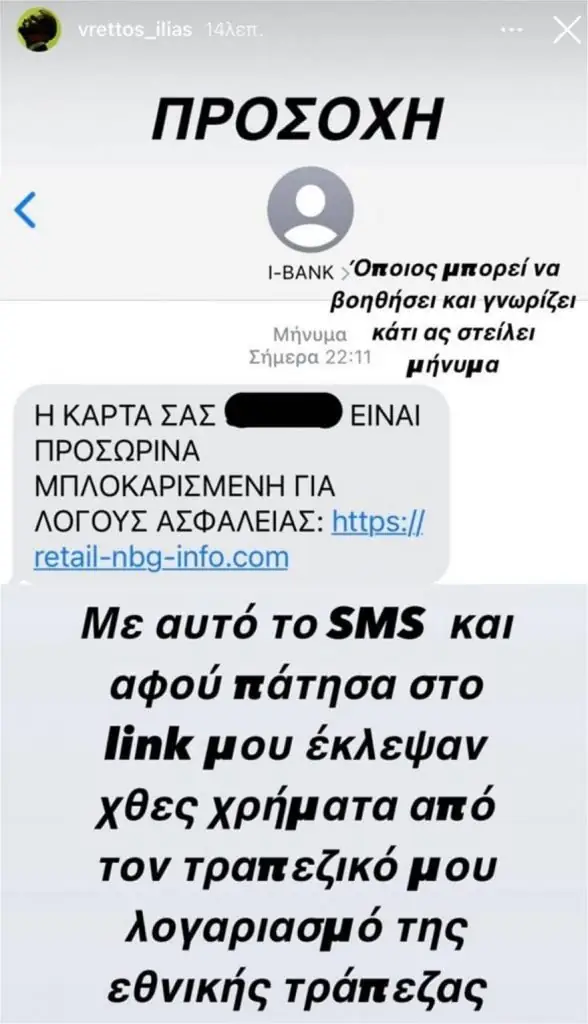 Βίντεο ντοκουμέντο: Έτσι κλέβουν το PIN της κάρτας μας στα ΑΤΜ 5 Βίντεο ντοκουμέντο: Έτσι κλέβουν το PIN της κάρτας μας στα ΑΤΜ