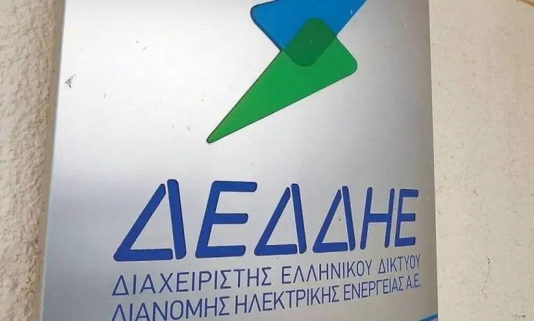 Προκηρύξεις για μόνιμες προσλήψεις 2021: Κάντε τώρα αίτηση – 664 θέσεις στον ΔΕΔΔΗΕ