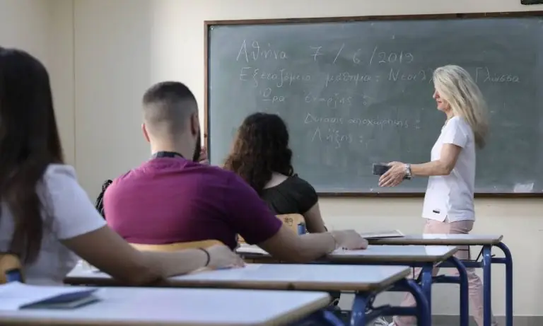 Πανελλήνιες 2021: Δίνεις εξετάσεις; Δες ΕΔΩ αν δικαιούσαι επίδομα 350 ευρώ