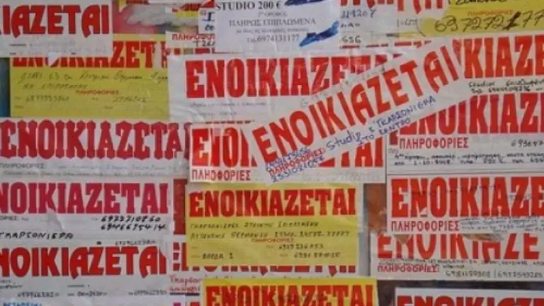 Φοιτητικό σπίτι 2021: Πού κυμαίνονται οι τιμές – Οι φθηνές και οι ακριβές περιοχές σε Αθήνα και επαρχία