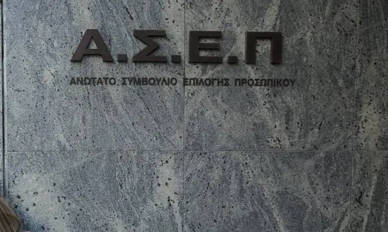 ΑΣΕΠ 2021: Έρχονται 823 μόνιμες θέσεις στο Δημόσιο – Όλη η λίστα