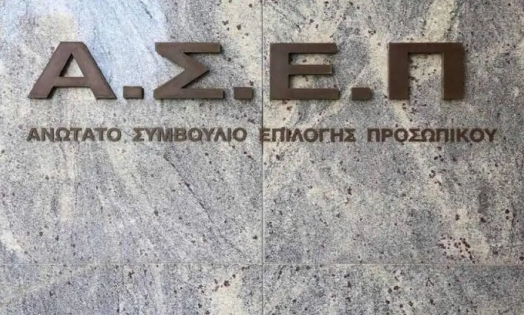 ΑΣΕΠ 2021: Έρχονται 7 προκηρύξεις για 964 μόνιμες θέσεις στο Δημόσιο – Όλη η λίστα