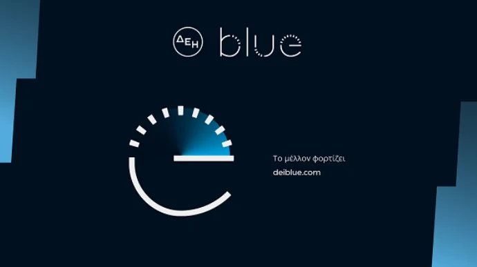 ΔΕΗ: Ανακοινώθηκε! Έτσι «σβήνει» Protergia και Elpedison 2 ΔΕΗ: Ανακοινώθηκε! Έτσι «σβήνει» Protergia και Elpedison