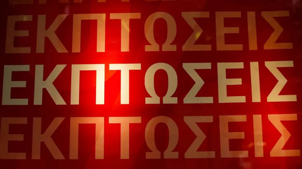 Εκπτώσεις 2021: Ανοιχτά σήμερα τα καταστήματα – Το ωράριο λειτουργίας