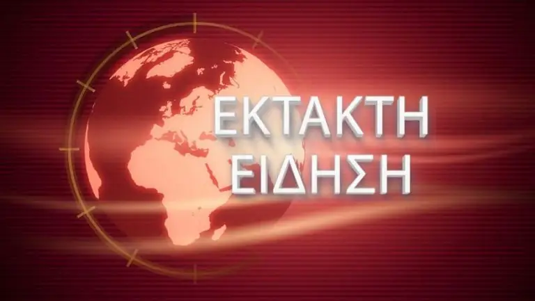 ΕΚΤΑΚΤΗ ΕΙΔΗΣΗ: Πτώση πυροσβεστικού αεροσκάφους