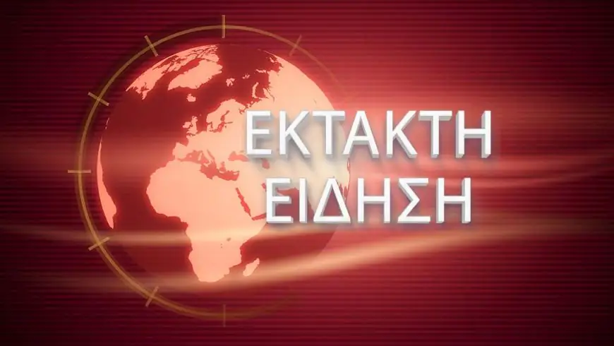 ΕΚΤΑΚΤΗ ΕΙΔΗΣΗ: Πτώση πυροσβεστικού αεροσκάφους
