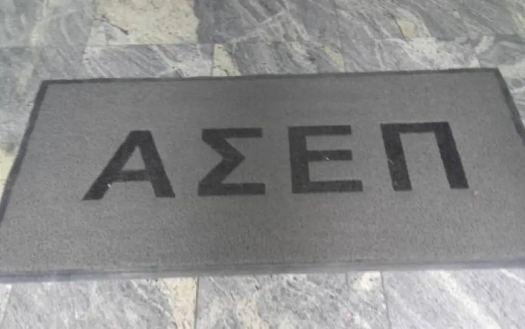 ΑΣΕΠ 2021: 12 προκηρύξεις για δεκάδες θέσεις στο Δημόσιο – Αναλυτική λίστα