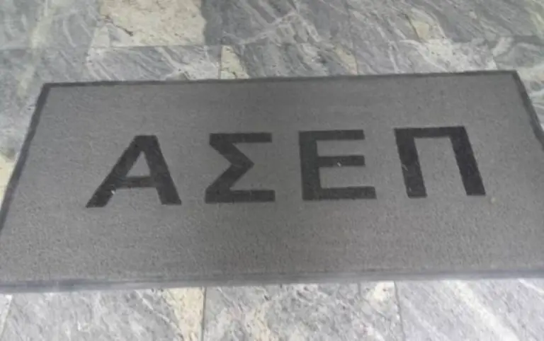 ΑΣΕΠ 2021: 12 προκηρύξεις για δεκάδες θέσεις στο Δημόσιο – Αναλυτική λίστα