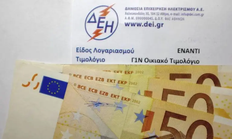 Σοκ και δέος: 50% αύξηση στους λογαριασμούς ρεύματος το φθινόπωρο