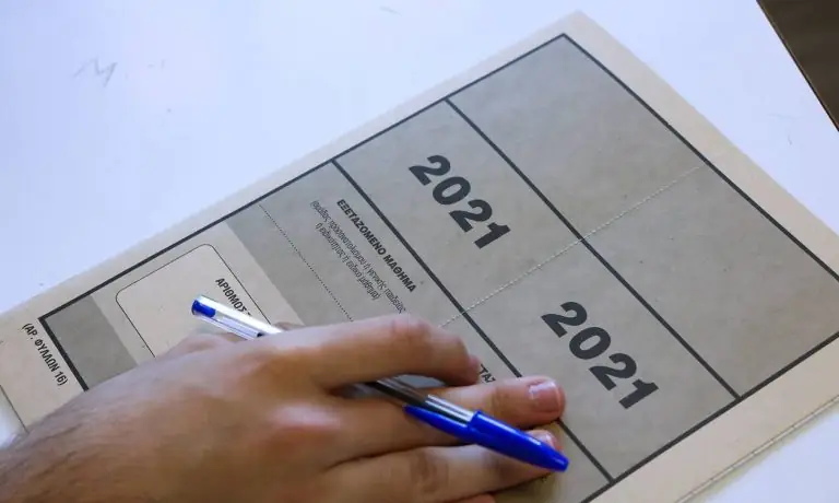 Βάσεις 2021: Οι εκτιμήσεις για όλα τα πεδία – Ποιοι θα ανέβουν κατακόρυφα