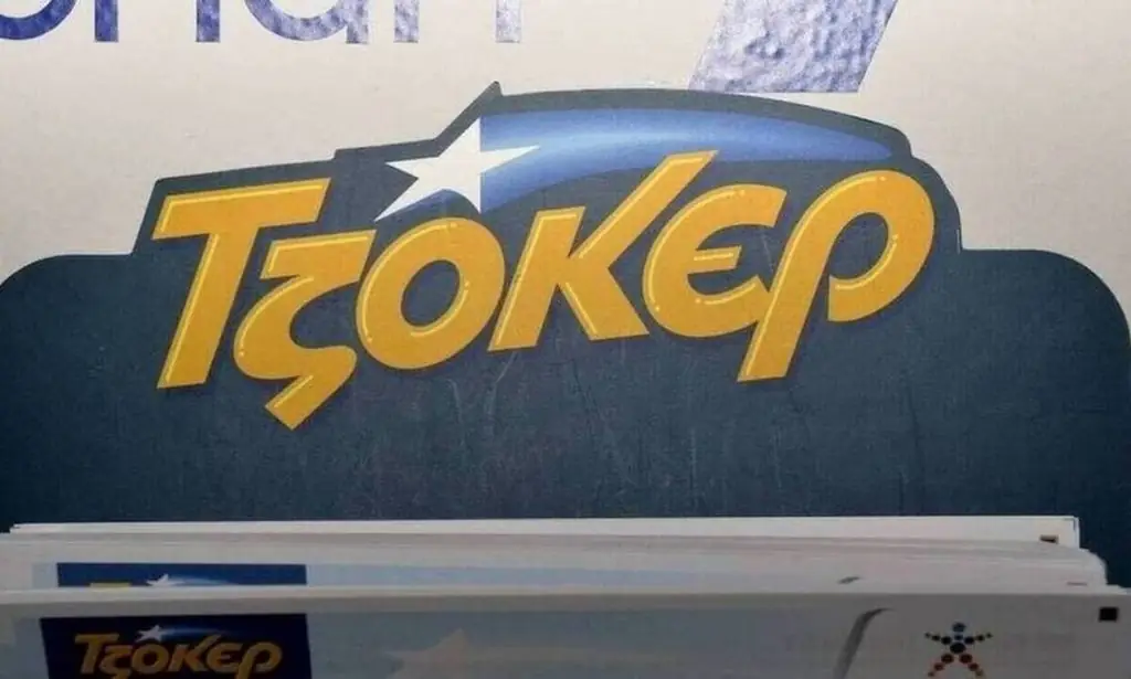 Κλήρωση ΤΖΟΚΕΡ σήμερα 29/08/2021: Αυτοί είναι οι τυχεροί αριθμοί (ΟΠΑΠ)