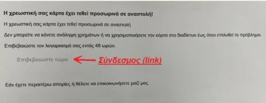 Έκτακτη ανακοίνωση της ΕΛ.ΑΣ.: Μεγάλη προσοχή 4 Έκτακτη ανακοίνωση της ΕΛ.ΑΣ.: Μεγάλη προσοχή