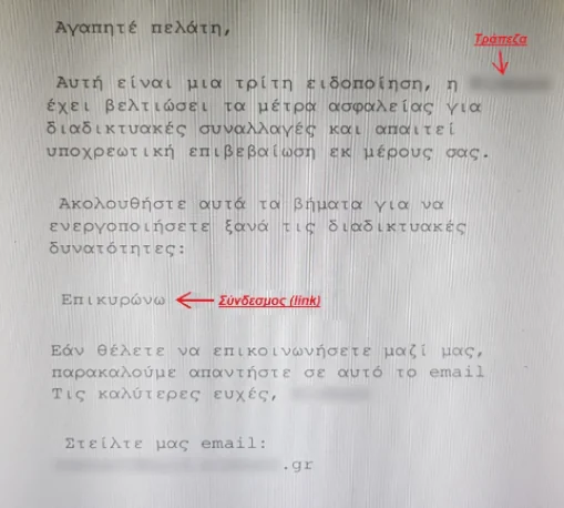 Έκτακτη ανακοίνωση της ΕΛ.ΑΣ.: Μεγάλη προσοχή 5 Έκτακτη ανακοίνωση της ΕΛ.ΑΣ.: Μεγάλη προσοχή