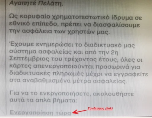 Έκτακτη ανακοίνωση της ΕΛ.ΑΣ.: Μεγάλη προσοχή 6 Έκτακτη ανακοίνωση της ΕΛ.ΑΣ.: Μεγάλη προσοχή
