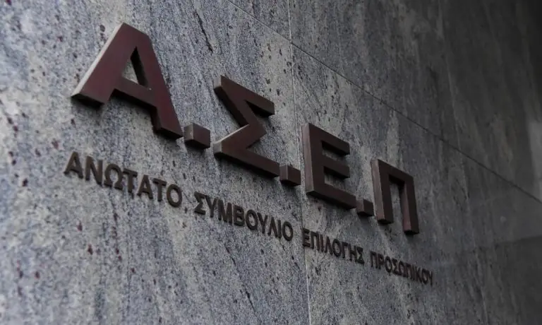 ΑΣΕΠ 2021: Έρχεται προκήρυξη – γίγας για 5.000 θέσεις