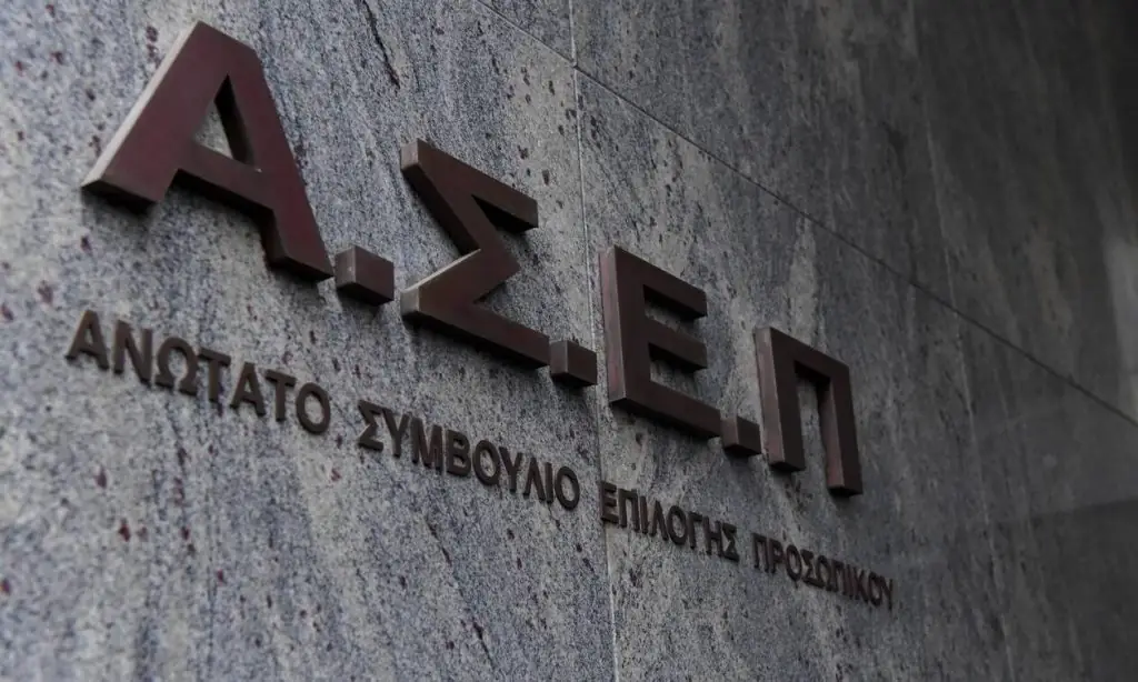 ΑΣΕΠ 2021: Αλλάζουν όλα στις προσλήψεις στο Δημόσιο – Αναλυτικά η διαδικασία