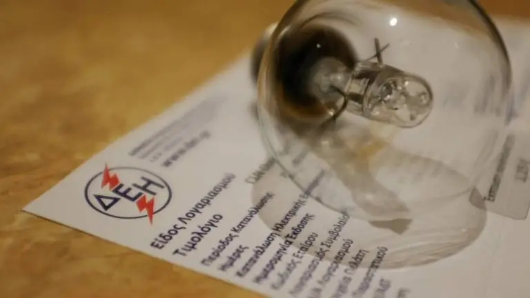 Κοινωνικό Τιμολόγιο ΔΕΗ 2021: Δείτε με ένα κλικ αν είστε δικαιούχοι