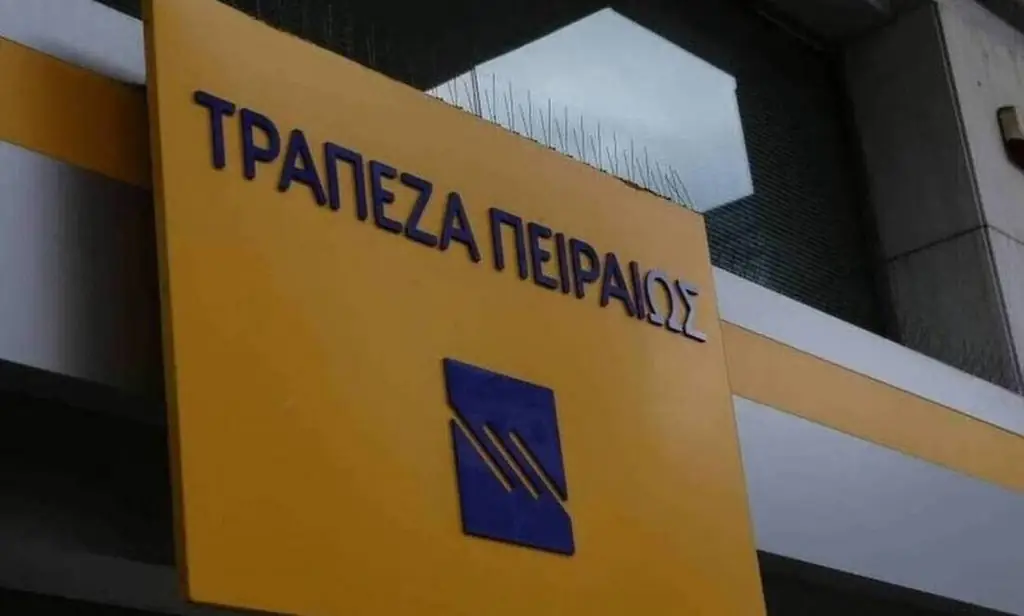 Προσοχή: Έκτακτη ανακοίνωση τράπεζας – Δείτε τι αναφέρει