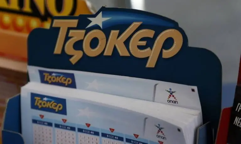 Κλήρωση ΤΖΟΚΕΡ σήμερα 16/09/2021: Αυτοί είναι οι τυχεροί αριθμοί (ΟΠΑΠ)