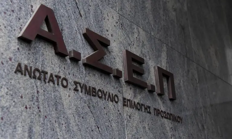 ΑΣΕΠ 2021: Έρχεται η μεγαλύτερη προκήρυξη της χρονιάς – 1.600 μόνιμες θέσεις στο Δημόσιο