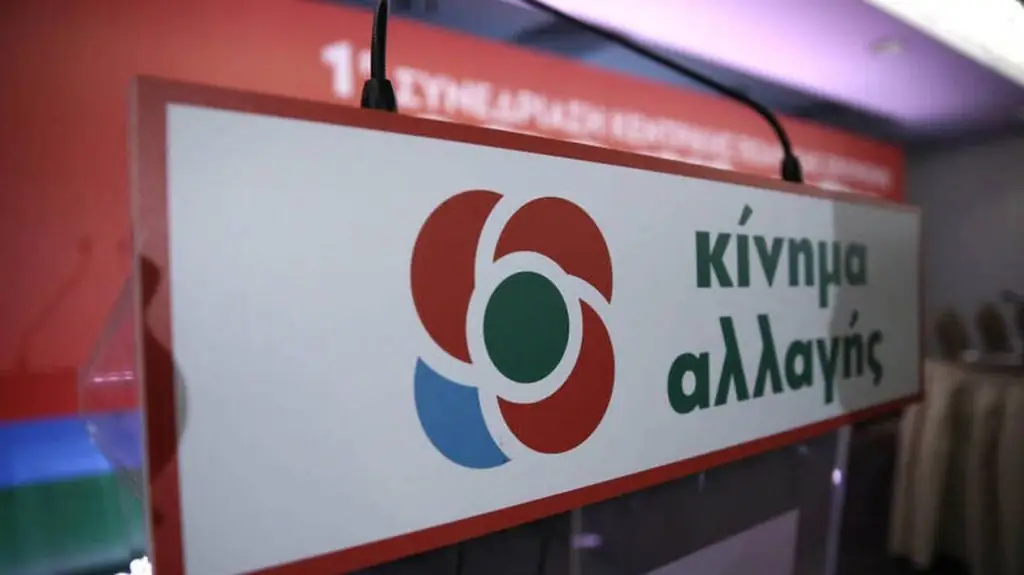 Εκλογές ΚΙΝΑΛ 2021: Δείτε που μπορείτε να ψηφίσετε – Τα εκλογικά κέντρα σε όλη την Ελλάδα