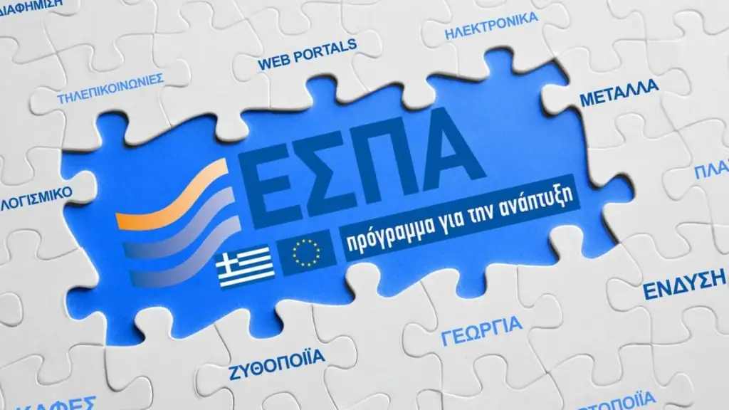 Νέες επιδοτήσεις από το ΕΣΠΑ 2022: Πώς θα πάρετε από 25.000 έως 1,5 εκατ. ευρώ