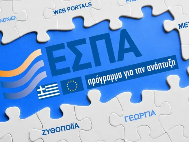 Τεράστιες επιδοτήσεις: Πάρτε άμεσα έως και 100.000 ευρώ από το ΕΣΠΑ 2022