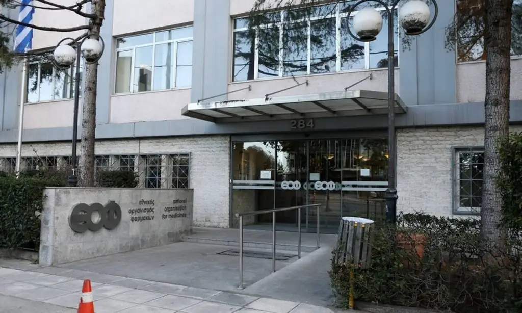 ΕΟΦ: Έκτακτη ανακοίνωση! Επικίνδυνο αντηλιακό – Μην το χρησιμοποιήσετε